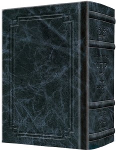 Artscroll Sabbath and Festivals Siddur Interlinear Full Size